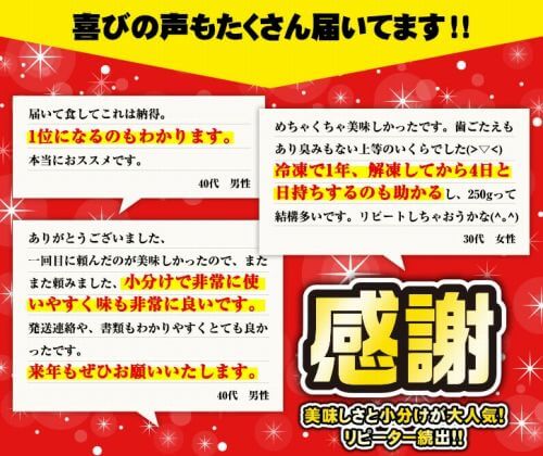 ふるさと納税 北海道白糠町 いくら 口コミ