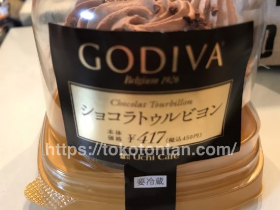 ローソンとGODIVAのコラボスイーツ売り切れ間近？