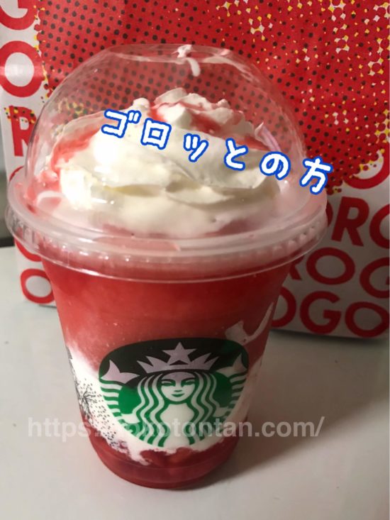 ゴロっといちごフラペチーノ売り切れ