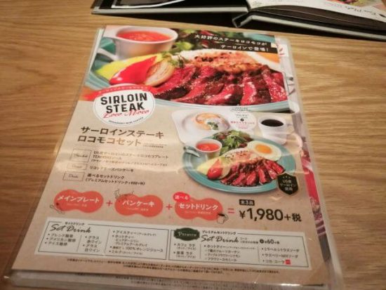 むさしの森Dinerムスブ田町店のメニュー3