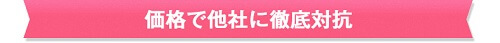 脱毛ラボ 口コミ 料金が安い