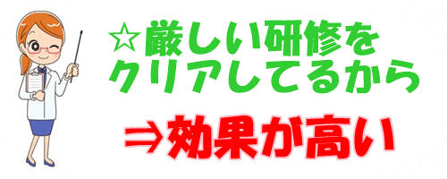 キレイモ 口コミ 効果が高い