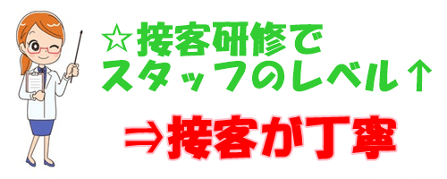 キレイモ 口コミ 接客が丁寧