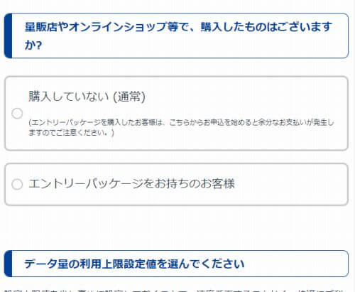 HISモバイルかけ放題の評判 量販店やオンラインショップ等で購入したものとは？