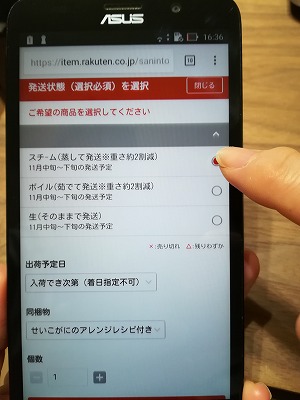 セイコガニの処理方法（スチーム、ボイル、生）を選びます